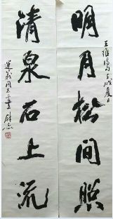 作者：尉天池&nbsp;书法  &nbsp;￥：协商&nbsp;单击鼠标查看详细介绍！