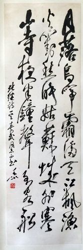 作者：尉天池&nbsp;书法&nbsp;￥：协商&nbsp;单击鼠标查看详细介绍！