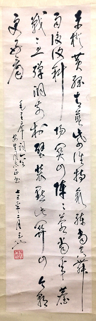 作者：尉天池&nbsp;书法&nbsp;￥：协商&nbsp;单击鼠标查看大图！