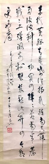 作者：尉天池&nbsp;书法&nbsp;￥：协商&nbsp;单击鼠标查看详细介绍！