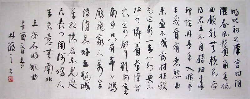 作者：林筱之&nbsp;书法&nbsp;￥：协商&nbsp;单击鼠标查看大图！