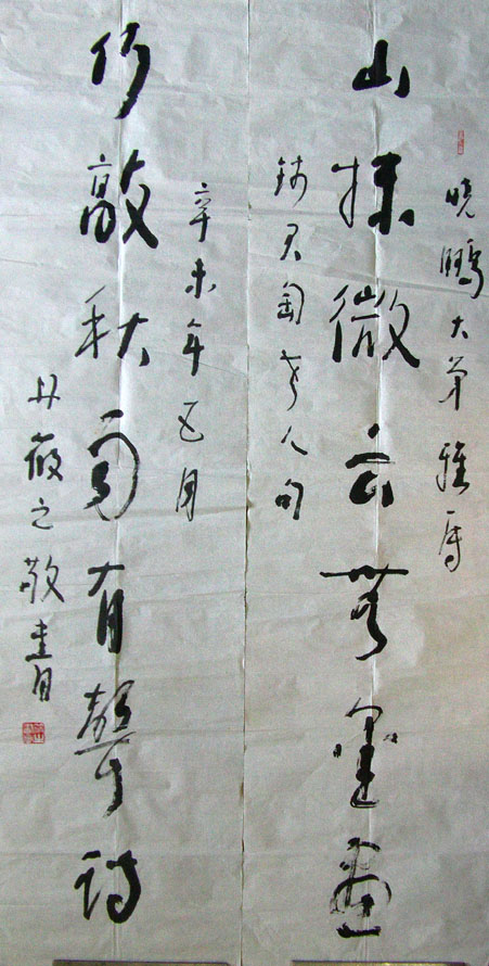 作者：林筱之&nbsp;书法&nbsp;￥：协商&nbsp;单击鼠标查看大图！