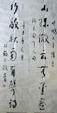 作者：林筱之&nbsp;书法&nbsp;￥：协商&nbsp;单击鼠标查看详细介绍！