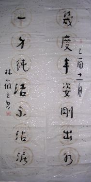 作者：林筱之&nbsp;书法  &nbsp;￥：协商&nbsp;单击鼠标查看详细介绍！