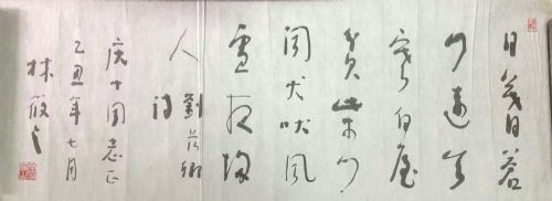 作者：林筱之&nbsp;书法&nbsp;￥：协商&nbsp;单击鼠标查看详细介绍！