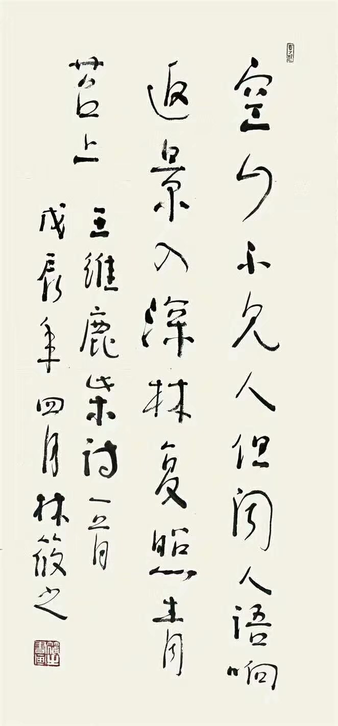 作者：林筱之&nbsp;书法&nbsp;￥：协商&nbsp;单击鼠标查看大图！