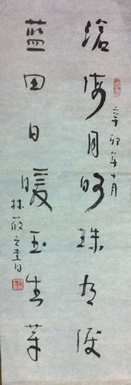 作者：林筱之&nbsp;书法&nbsp;￥：协商&nbsp;单击鼠标查看详细介绍！