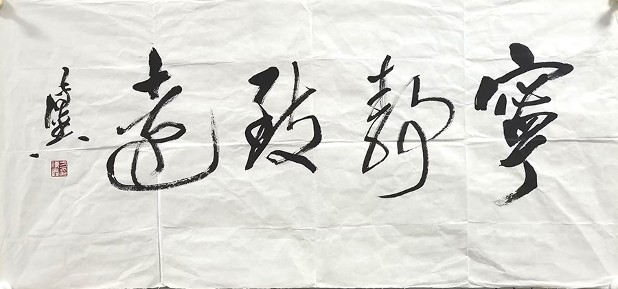 作者：方传鑫&nbsp;书法  &nbsp;￥：协商&nbsp;单击鼠标查看大图！