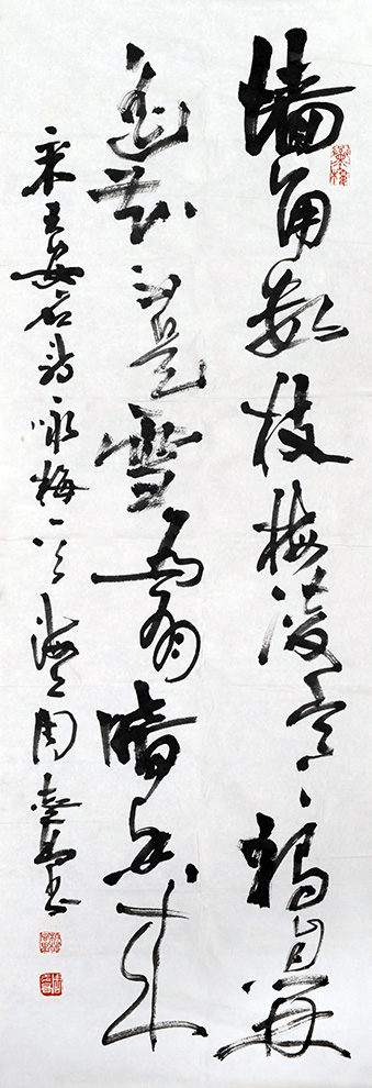 作者：周志高&nbsp;书法&nbsp;￥：协商&nbsp;单击鼠标查看大图！