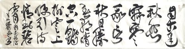 作者：萧平&nbsp;书法&nbsp;￥：协商&nbsp;单击鼠标查看详细介绍！