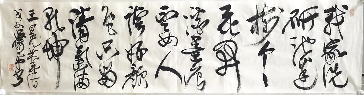 作者：萧平&nbsp;书法&nbsp;￥：协商&nbsp;单击鼠标查看大图！