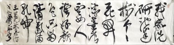 作者：萧平&nbsp;书法&nbsp;￥：协商&nbsp;单击鼠标查看详细介绍！