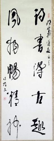 作者：桑作楷&nbsp;书法&nbsp;￥：协商&nbsp;单击鼠标查看详细介绍！