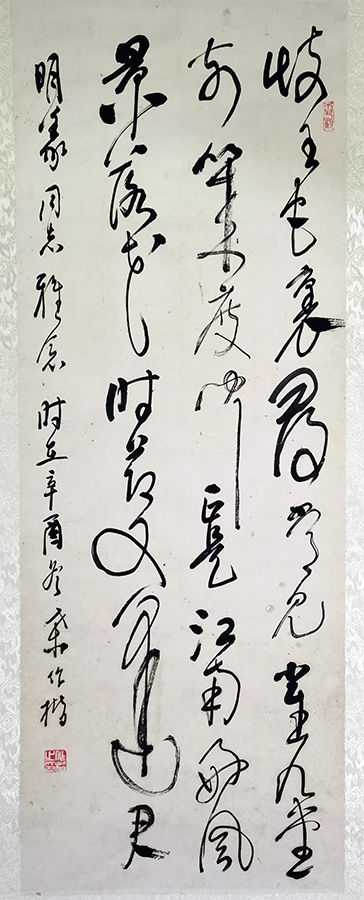 作者：桑作楷&nbsp;书法&nbsp;￥：协商&nbsp;单击鼠标查看大图！