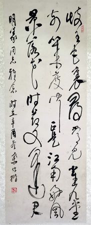 作者：桑作楷&nbsp;书法&nbsp;￥：协商&nbsp;单击鼠标查看详细介绍！