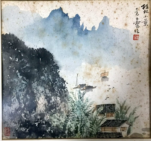 作者：宋玉麟&nbsp;山水&nbsp;￥：协商&nbsp;单击鼠标查看大图！