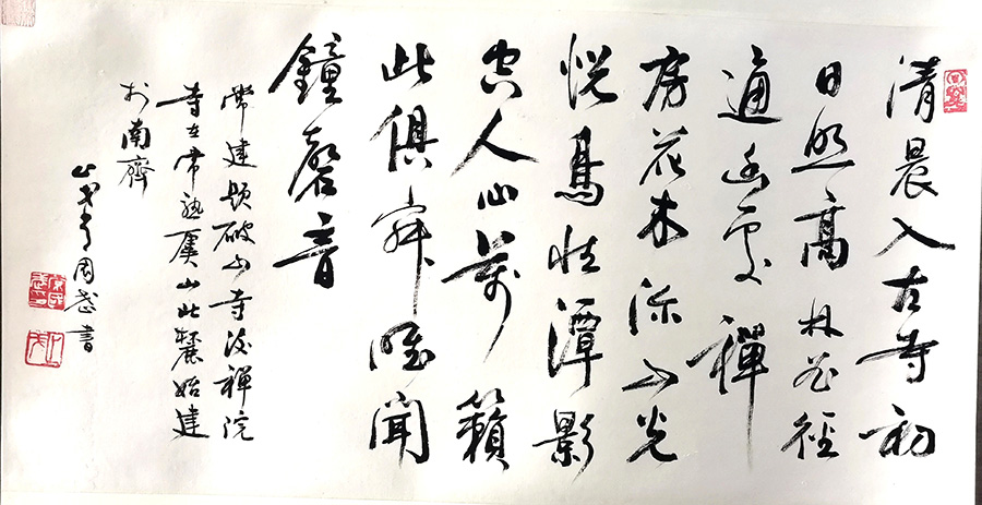 作者：常国武&nbsp;书法&nbsp;￥：协商&nbsp;单击鼠标查看大图！