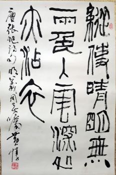 作者：黄惇 &nbsp;书法&nbsp;￥：协商&nbsp;单击鼠标查看详细介绍！