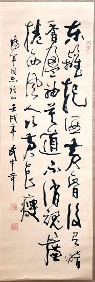 作者：武中奇&nbsp;书法&nbsp;￥：协商&nbsp;单击鼠标查看详细介绍！