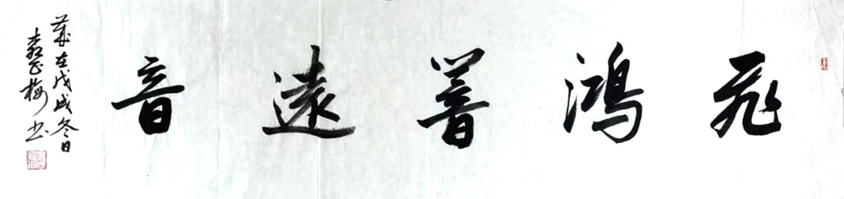 作者：柳正梅&nbsp;书法&nbsp;￥：协商&nbsp;单击鼠标查看大图！