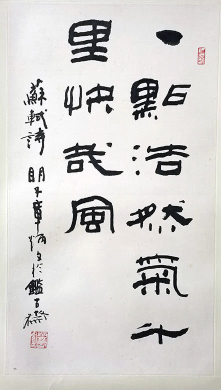 作者：章炳文&nbsp;书法&nbsp;￥：协商&nbsp;单击鼠标查看大图！