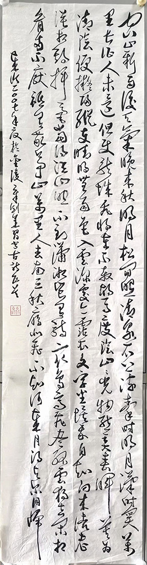 作者：章剑华&nbsp;书法&nbsp;￥：协商&nbsp;单击鼠标查看大图！