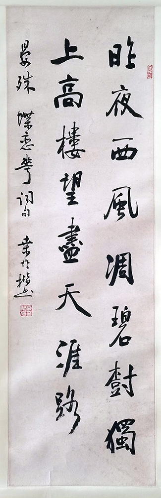 作者：桑作楷&nbsp;书法&nbsp;￥：协商&nbsp;单击鼠标查看大图！