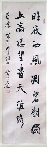 作者：桑作楷&nbsp;书法&nbsp;￥：协商&nbsp;单击鼠标查看详细介绍！