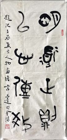 作者：言恭达&nbsp;书法&nbsp;￥：协商&nbsp;单击鼠标查看详细介绍！