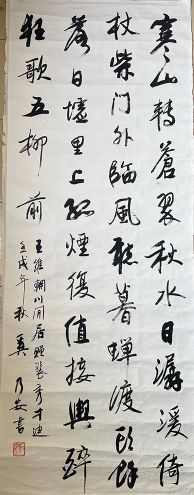 作者：奚乃安&nbsp;书法&nbsp;￥：协商&nbsp;单击鼠标查看详细介绍！