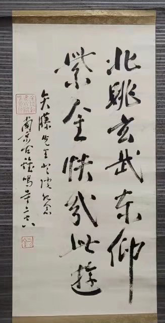 作者：释二空&nbsp;书法&nbsp;￥：协商&nbsp;单击鼠标查看大图！