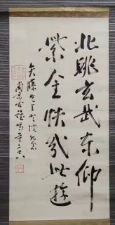 作者：释二空&nbsp;书法&nbsp;￥：协商&nbsp;单击鼠标查看详细介绍！