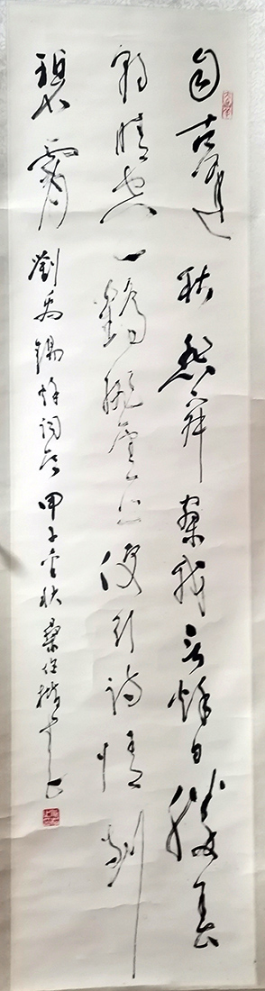 作者：桑作楷&nbsp;书法&nbsp;￥：协商&nbsp;单击鼠标查看大图！