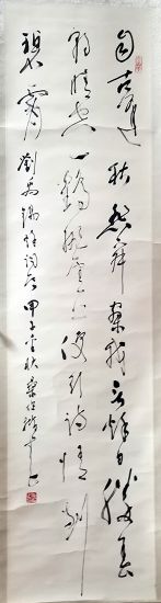 作者：桑作楷&nbsp;书法&nbsp;￥：协商&nbsp;单击鼠标查看详细介绍！