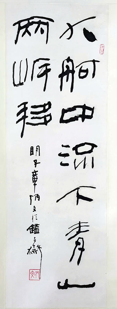 作者：章炳文&nbsp;书法&nbsp;￥：协商&nbsp;单击鼠标查看大图！