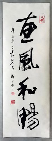 作者：武中奇&nbsp;书法&nbsp;￥：协商&nbsp;单击鼠标查看详细介绍！