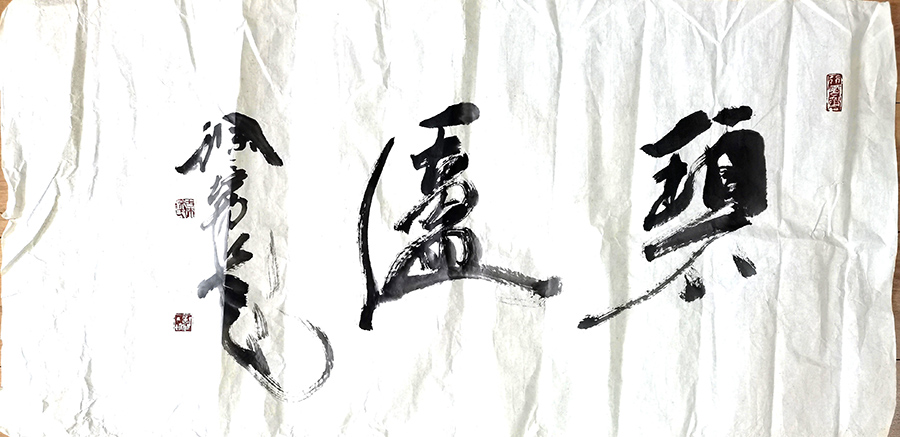 作者：徐培晨&nbsp;碧庐&nbsp;￥：协商&nbsp;单击鼠标查看大图！