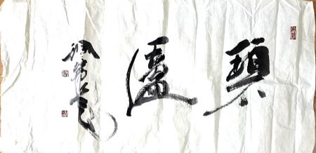 作者：徐培晨&nbsp;碧庐&nbsp;￥：协商&nbsp;单击鼠标查看详细介绍！