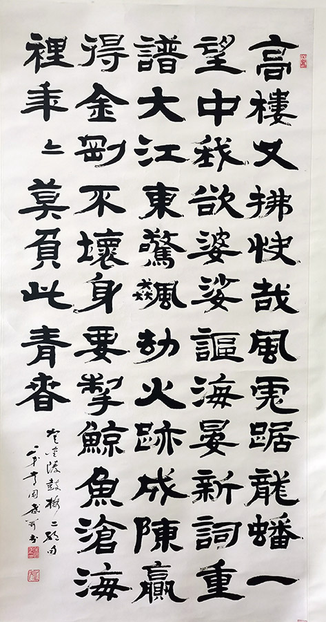 作者：常国武&nbsp;书法&nbsp;￥：协商&nbsp;单击鼠标查看大图！