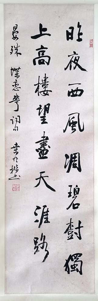 作者：桑作楷&nbsp;书法&nbsp;￥：协商&nbsp;单击鼠标查看大图！