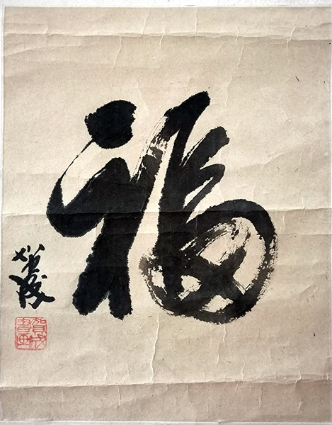 作者：贺成&nbsp;书法&nbsp;￥：协商&nbsp;单击鼠标查看大图！