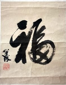 作者：贺成&nbsp;书法&nbsp;￥：协商&nbsp;单击鼠标查看详细介绍！