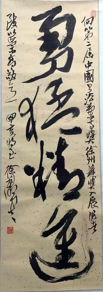 作者：徐利明&nbsp;书法&nbsp;￥：协商&nbsp;单击鼠标查看大图！