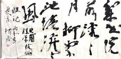 作者：赵绪成&nbsp;书法&nbsp;￥：协商&nbsp;单击鼠标查看详细介绍！