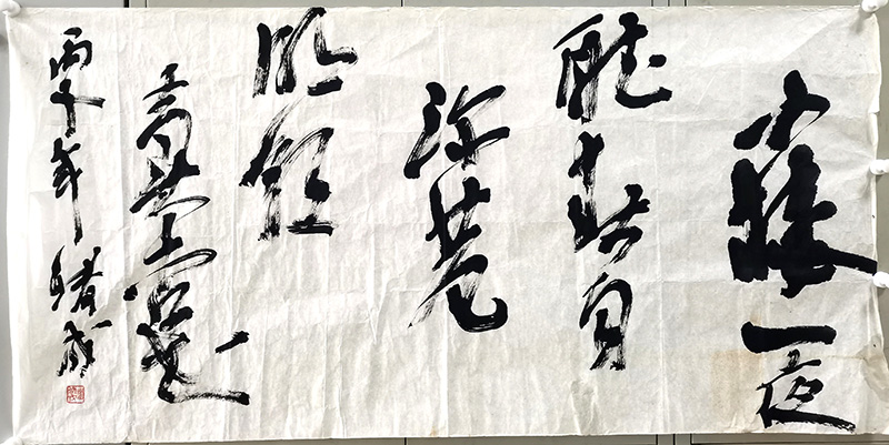 作者：赵绪成&nbsp;书法&nbsp;￥：协商&nbsp;单击鼠标查看大图！