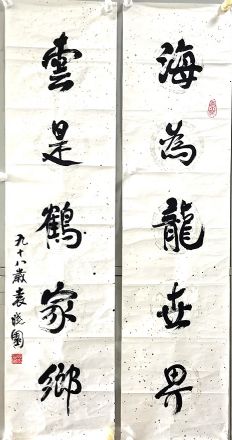 作者：袁晓园&nbsp;书法&nbsp;￥：协商&nbsp;单击鼠标查看详细介绍！