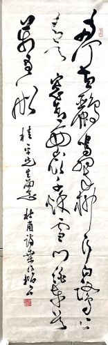 作者：桑作楷&nbsp;书法&nbsp;￥：协商&nbsp;单击鼠标查看详细介绍！