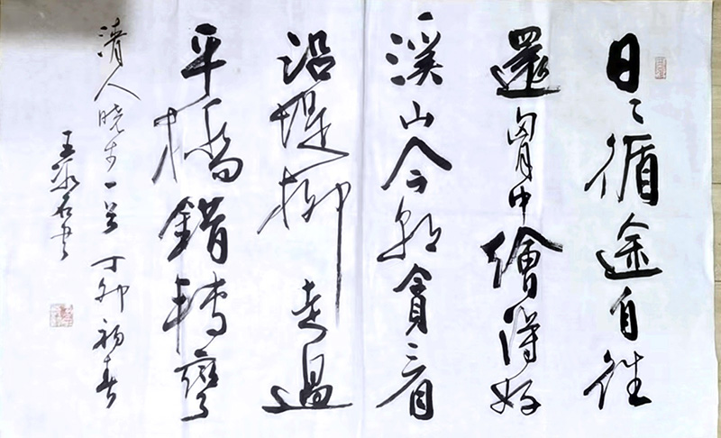 作者：王冰石&nbsp;书法&nbsp;￥：协商&nbsp;单击鼠标查看大图！