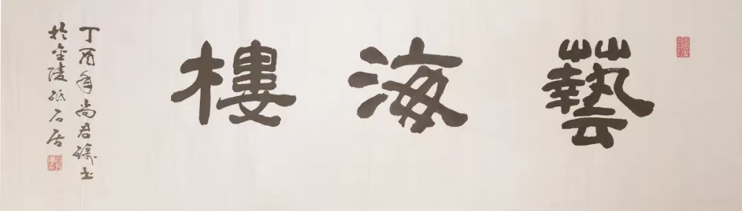 作者：尚君励&nbsp;书法&nbsp;￥：协商&nbsp;单击鼠标查看大图！