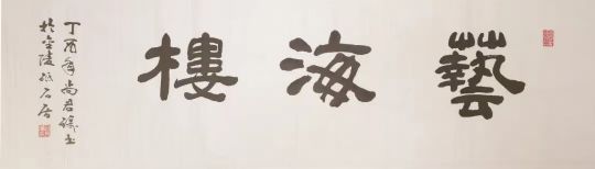 作者：尚君励&nbsp;书法&nbsp;￥：协商&nbsp;单击鼠标查看详细介绍！